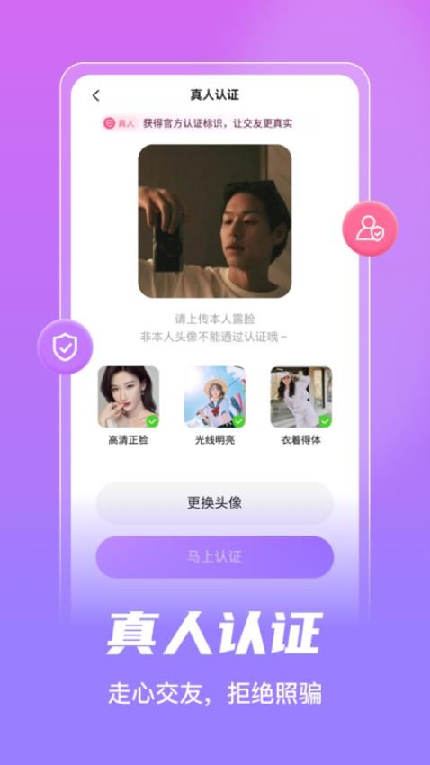 老地方交友app