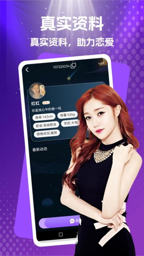 附近邂逅交友最新版