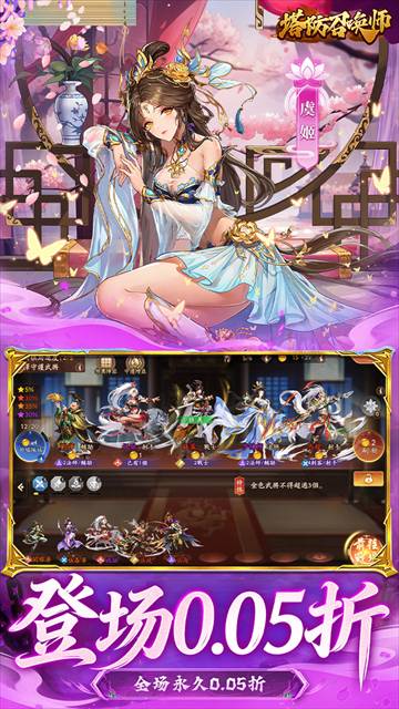 塔防召唤师最新版安卓