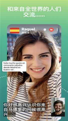 ablo国际交友软件