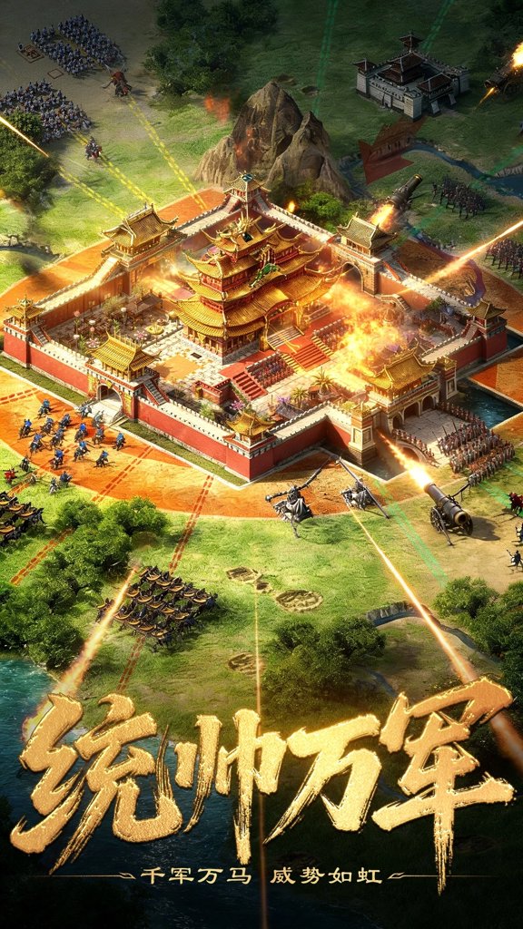 三国群英传最新版