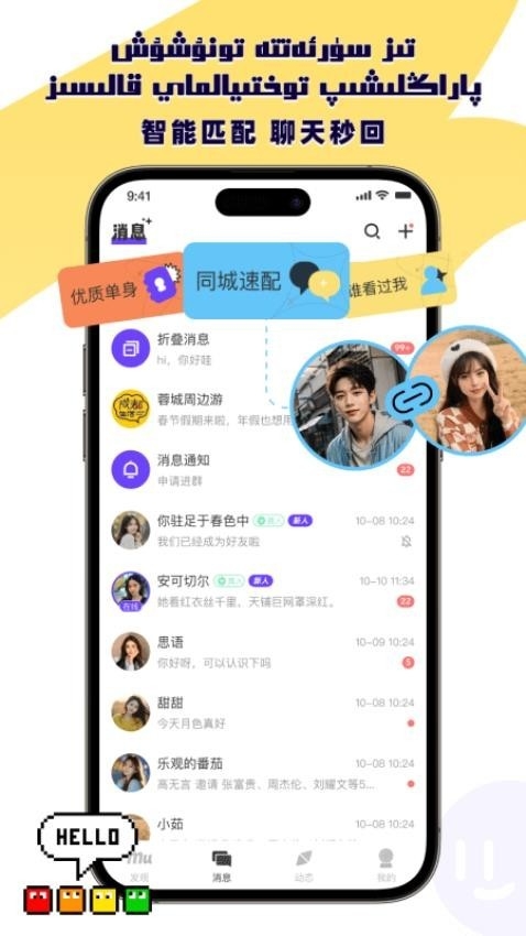 Mungdax交友官方版