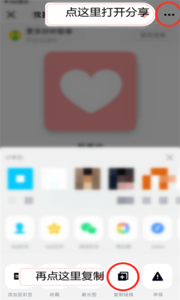 怎么加歌单配图5