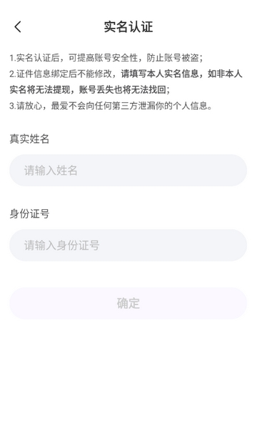 最爱交友app安卓版