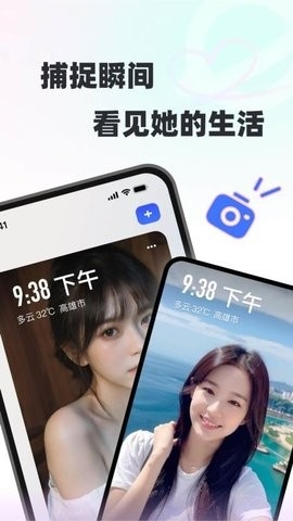 甜岛APP聊天交友软件
