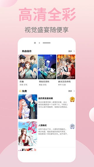 皮皮漫画无广告版
