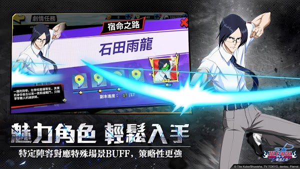 死神羁绊之刃台服游戏