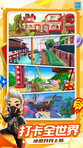 地铁跑酷芹菜3.0魔改版