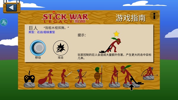 魔改版兵种详解配图6