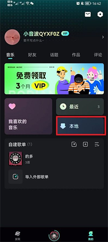 波点音乐手表版