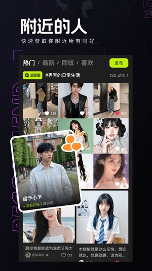 彩蝶交友app官方版