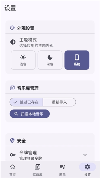 MiMusic音乐播放器