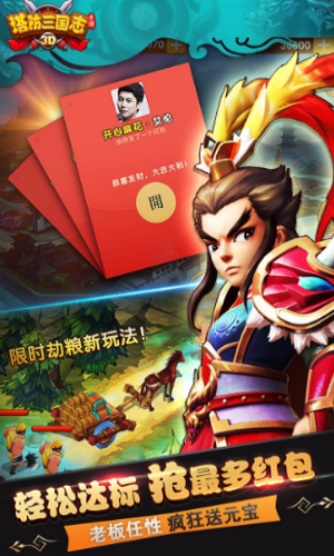 塔防三国志小米正式版