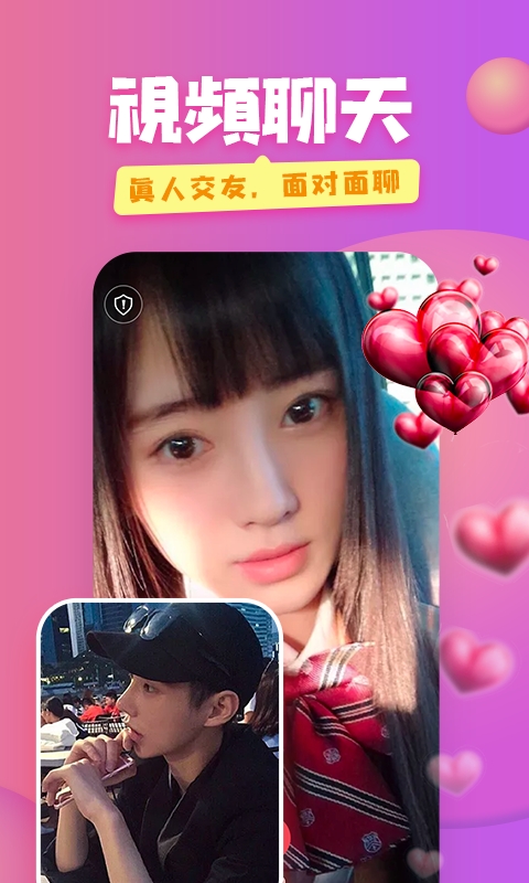 蜜糖聊天交友app下载安卓版