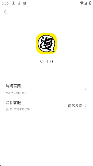 北巷漫画免费版