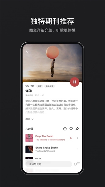 雀乐音乐app最新版本