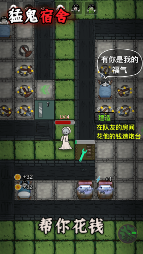 猛鬼宿舍魔改版1000级鬼