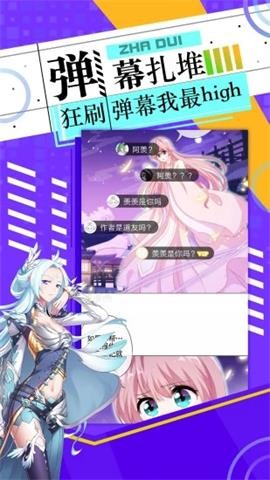 神漫画官方免费版