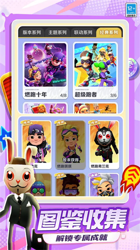 地铁跑酷芹菜3.0魔改版