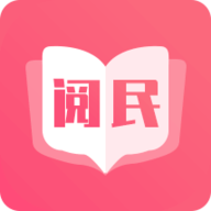 阅民小说无广告版本