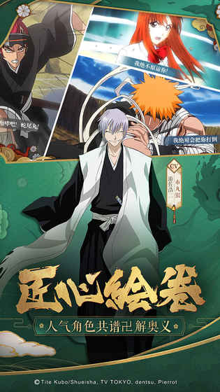 境界死神激斗小米手游下载