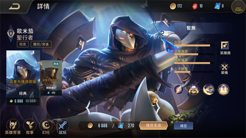 传说对决精英体验服最新版