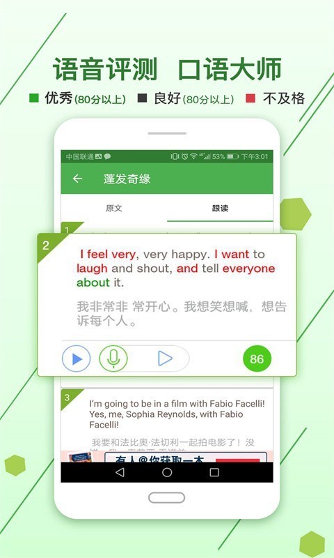 剑桥英语小说馆数字版