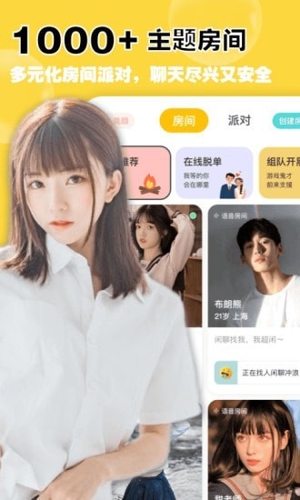 空仆社区交友最新版