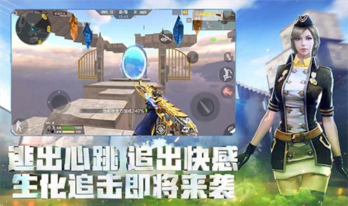 穿越火线体验服手游