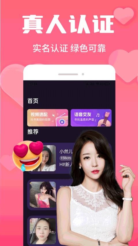 探花爱交友免费版