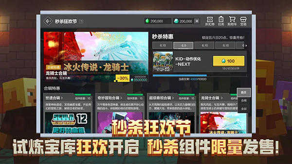 我的世界移动版官方正版