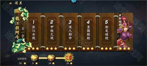 三国战纪手机版