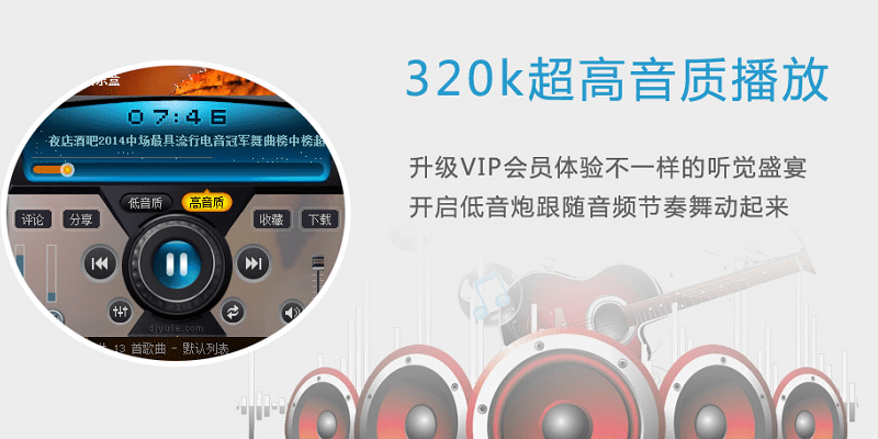 dj音乐盒电脑版