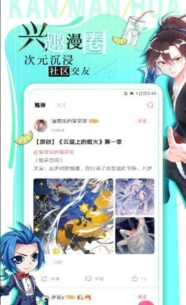 看漫画高级会员版