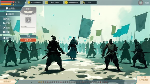 全面塔防三国游戏