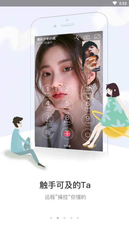 盘丝洞app真实交友下载