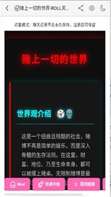 夜语交友app无限制版