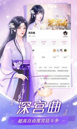 易次元漫画永久免费版