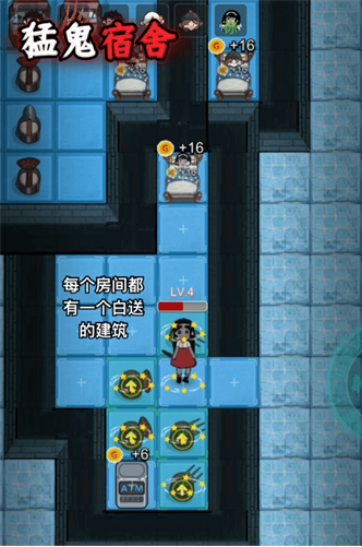 猛鬼宿舍魔改版∞级鬼无限金币