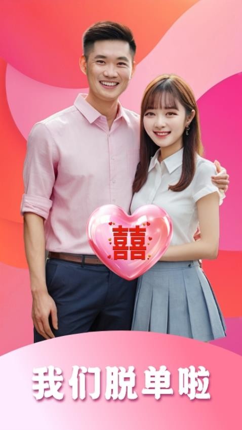 附近聊天交友官方版