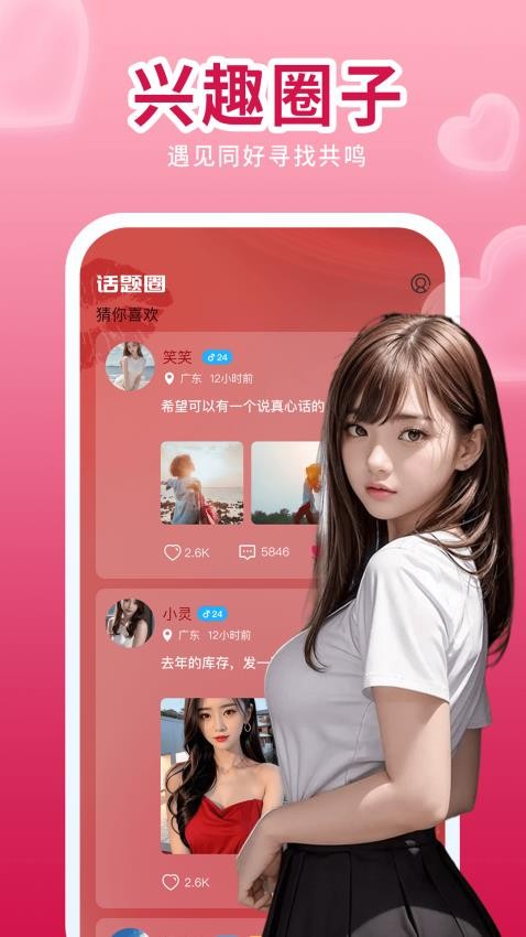 唇聊视频交友官方版