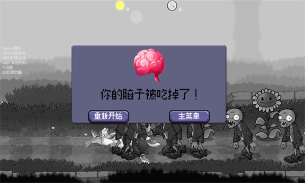 戴夫大战僵尸软件官方版2026最新版