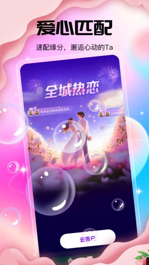 云情交友官方版