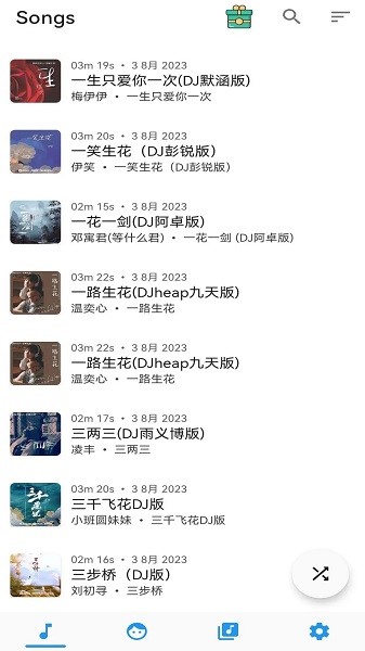 安果音乐播放器app