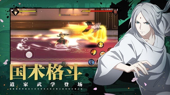 一人之下内测服