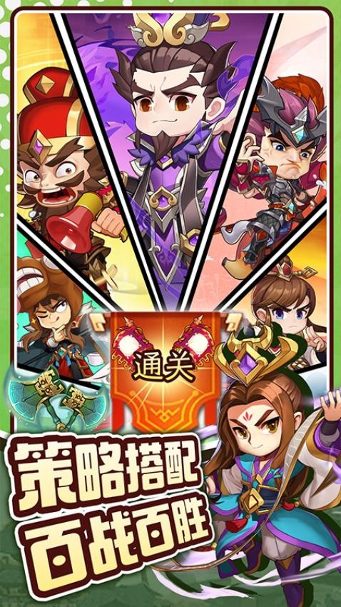 三国先锋