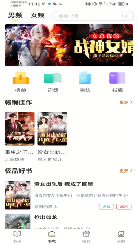 笔趣阁漫画去广告版