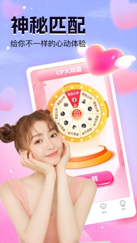 陌颜交友最新版