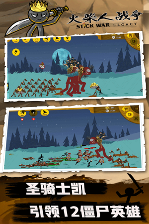 火柴人战争fm修改器魔改版