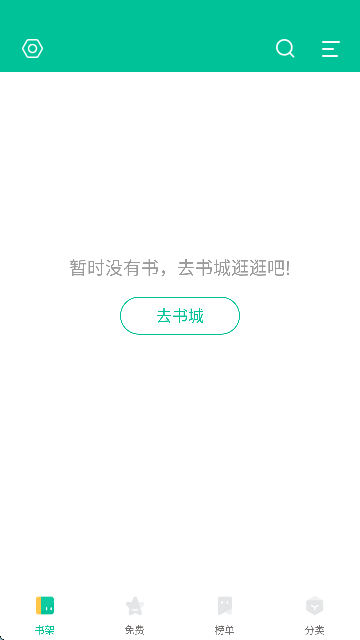 全本免费快读小说